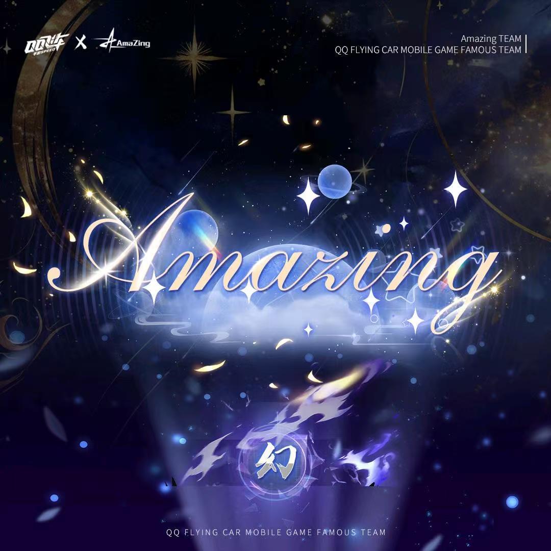 Az幻（直播号）（车神护航）