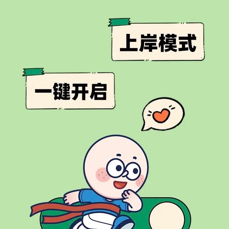 上岸服务站