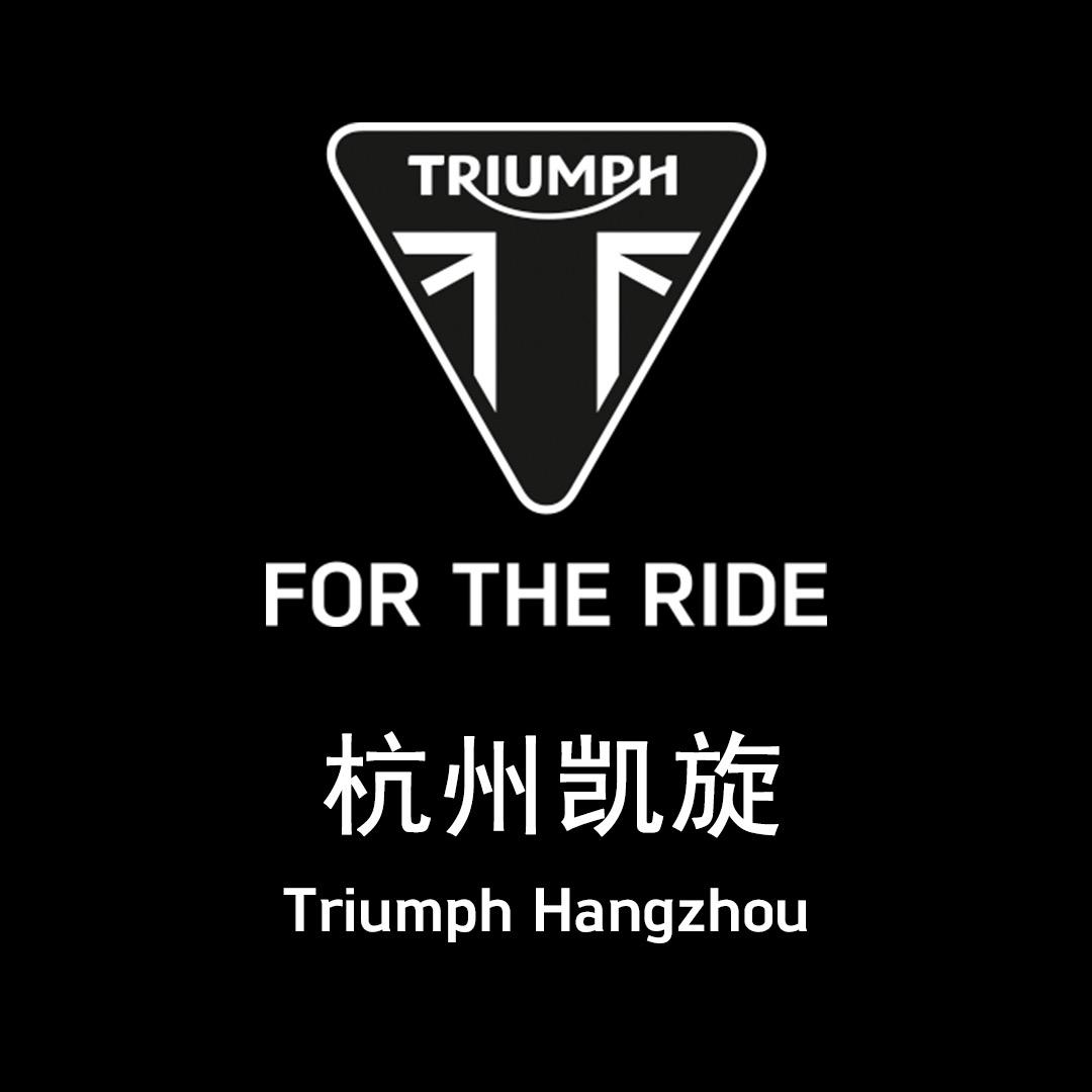 Triumph英伦凯旋杭州