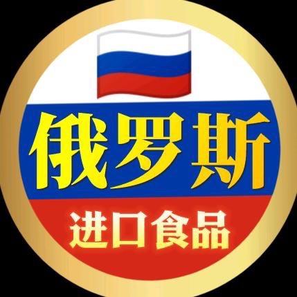 俄罗斯🇷🇺进口国贸