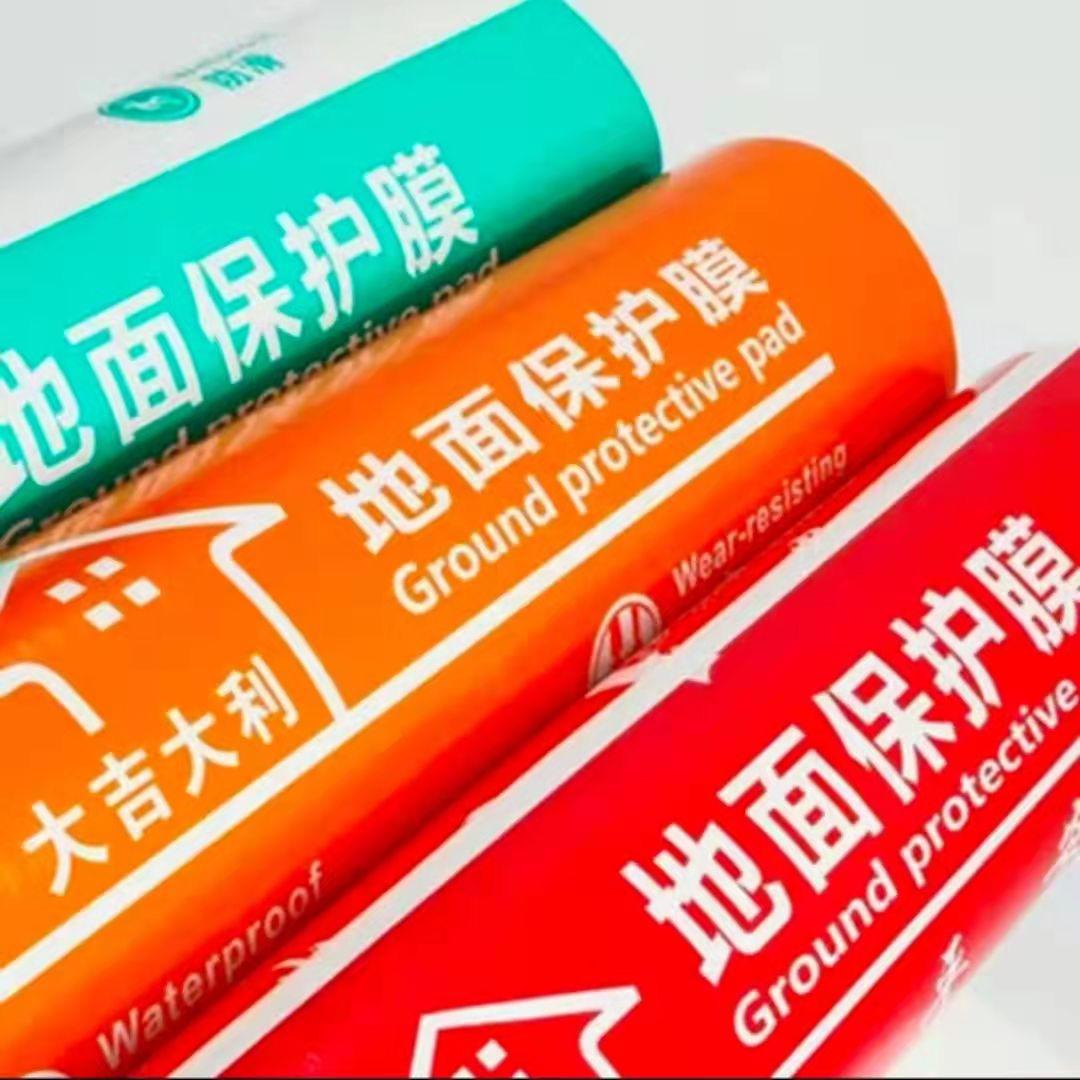 地面保护膜建材商行
