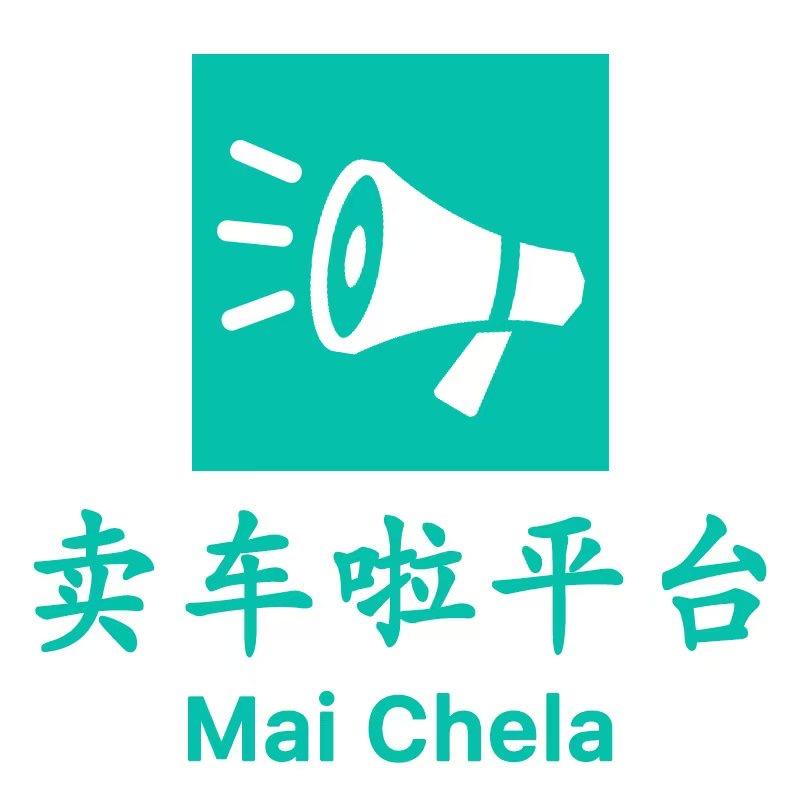 卖车啦平台（收车）账号