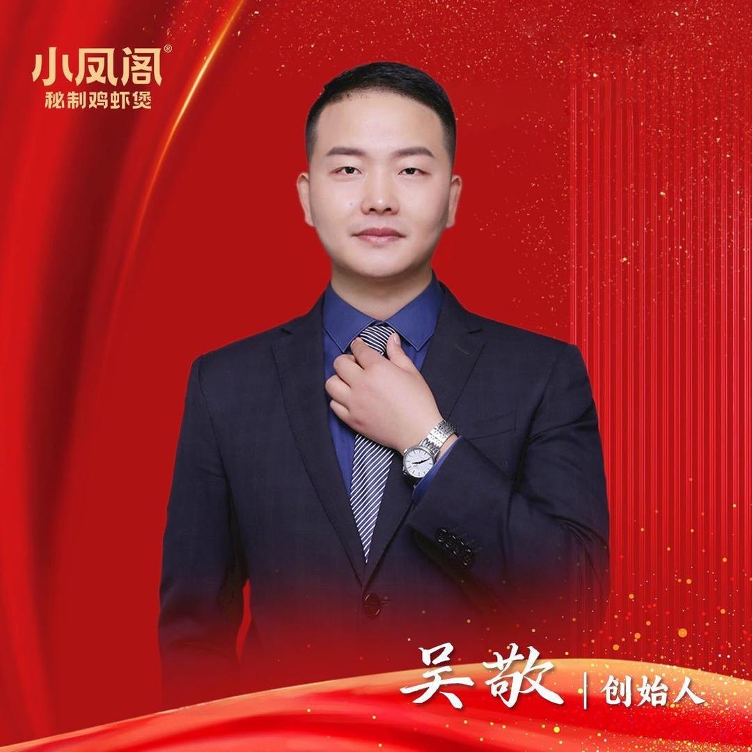吴敬&小凤阁全国总部