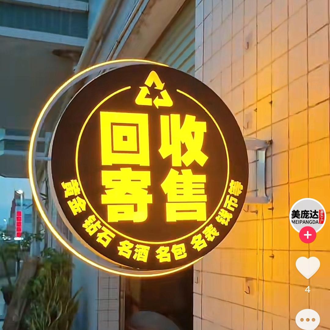 涛涛（实物寄售）