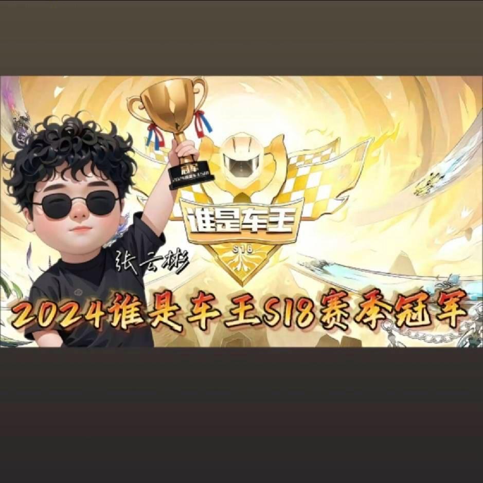 杰子