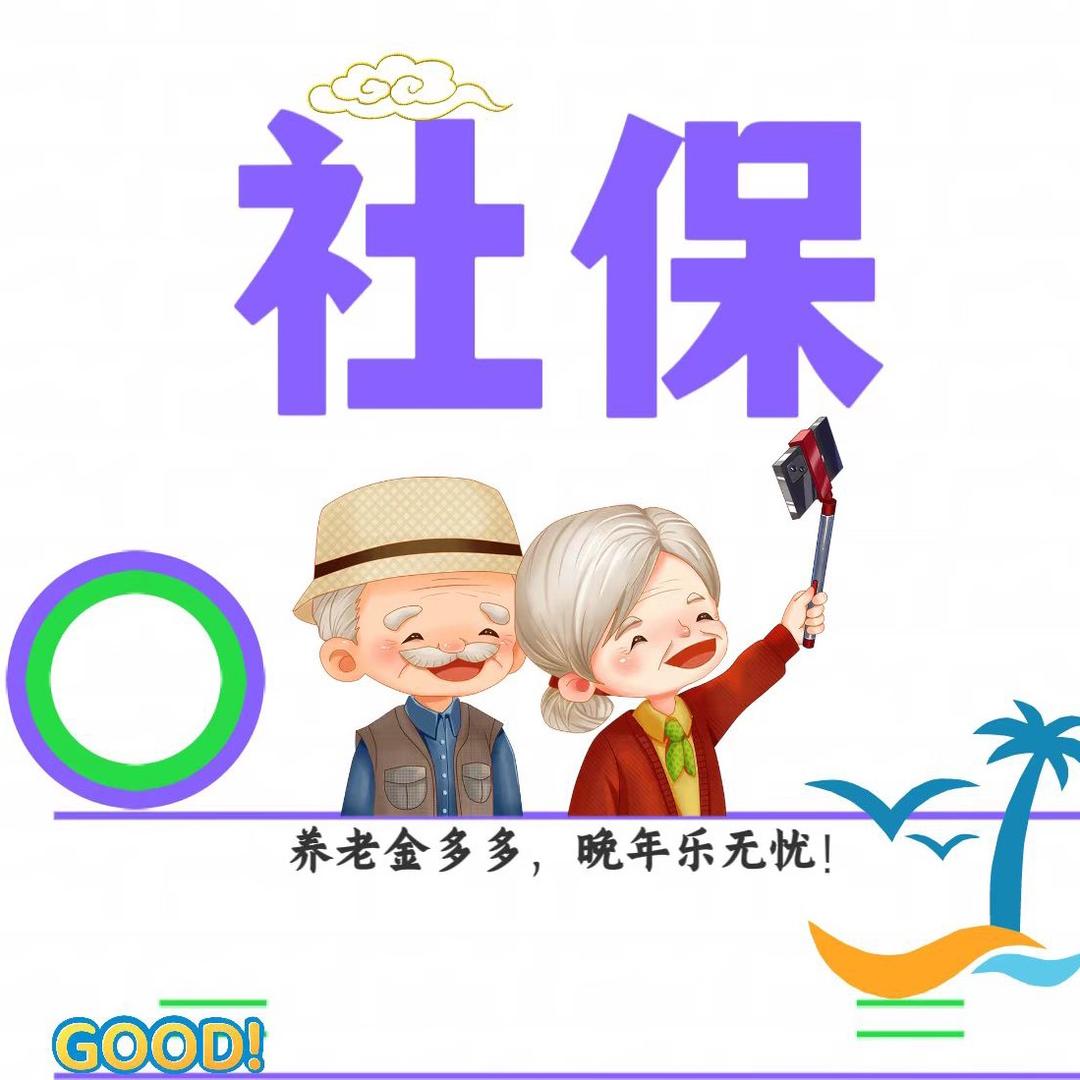 诚和社保（收学员）