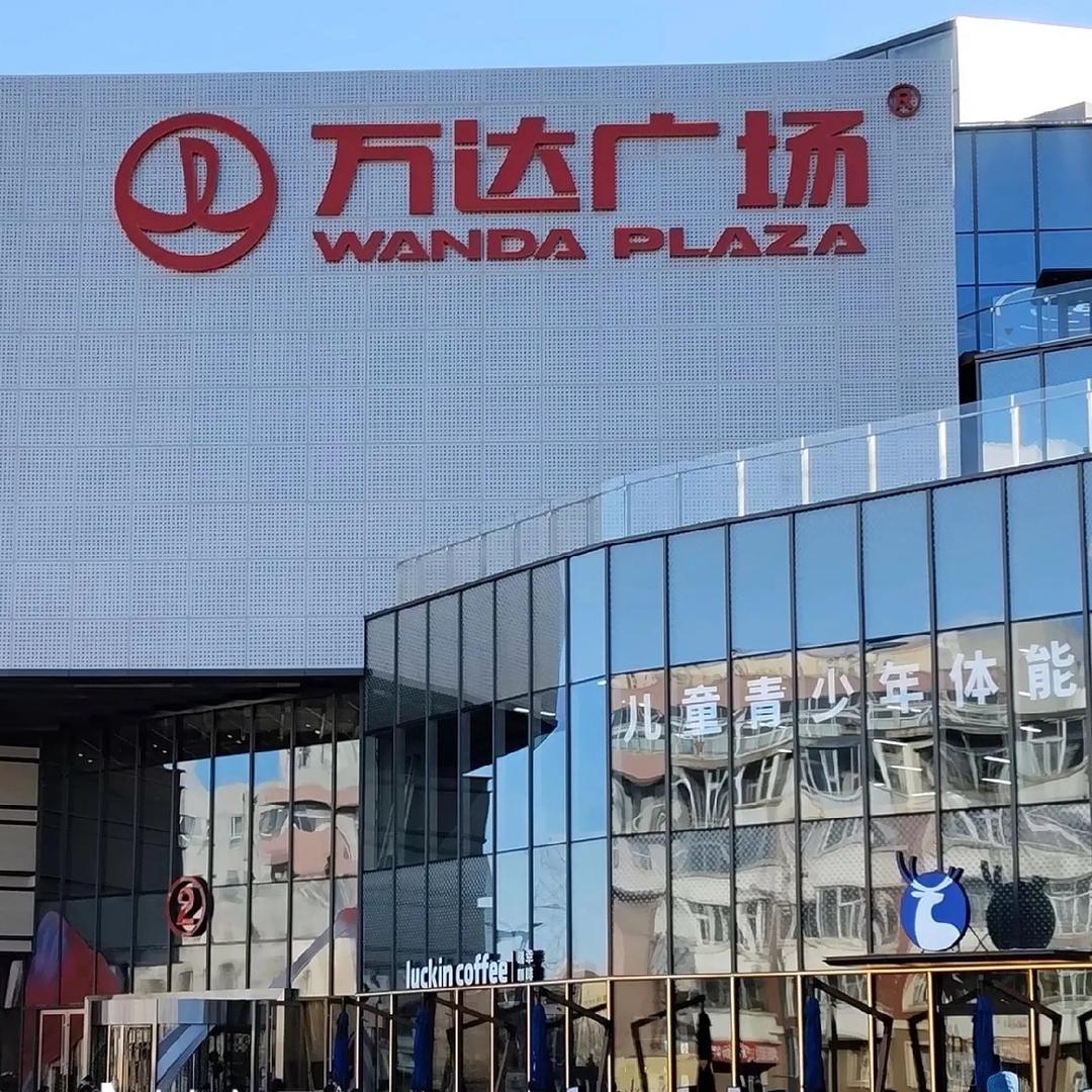 奥奥品牌折扣万达店