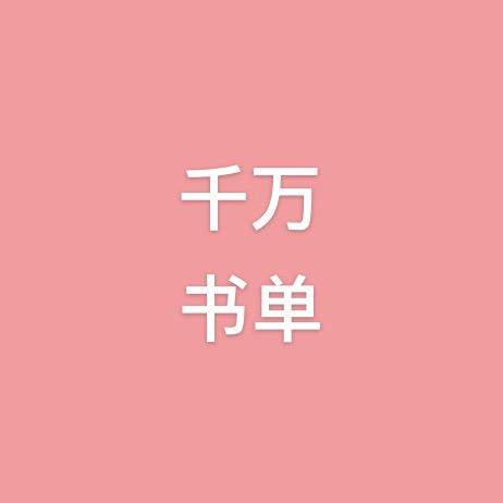 千万育儿
