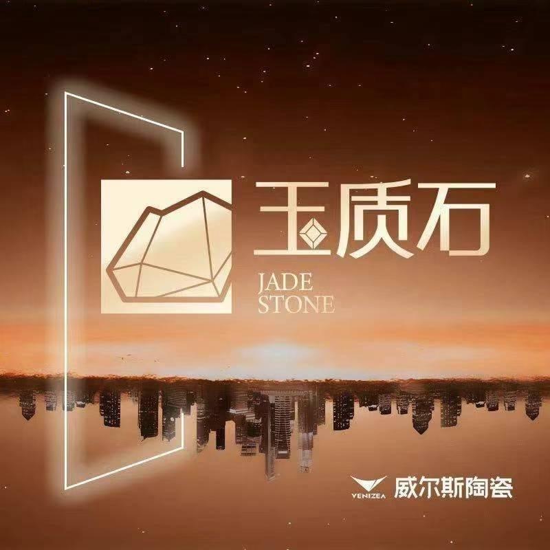 祁门威尔斯陶瓷大祺