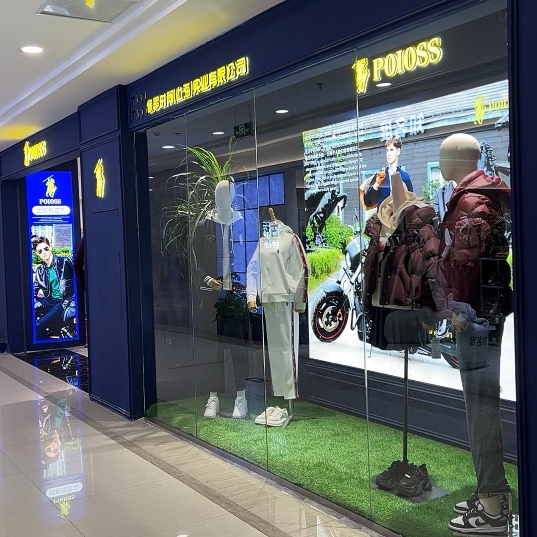 POlOSS保罗时尚（总部号）