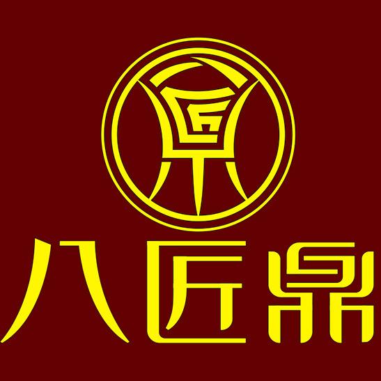 八匠鼎酿酒陈师傅