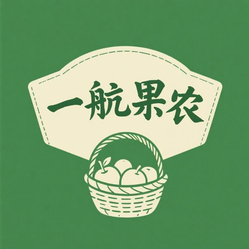 一航果农