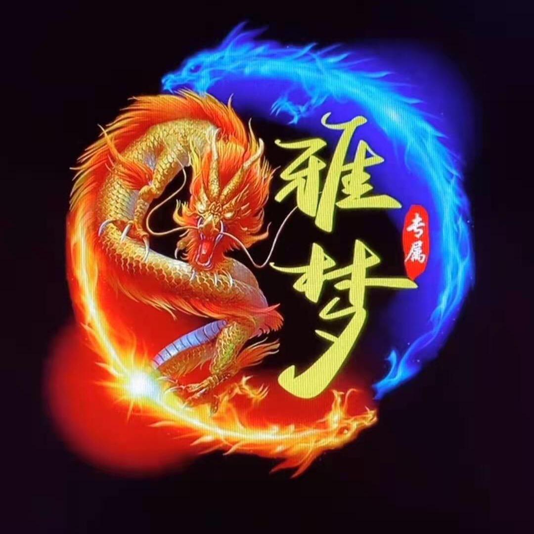 雅梦