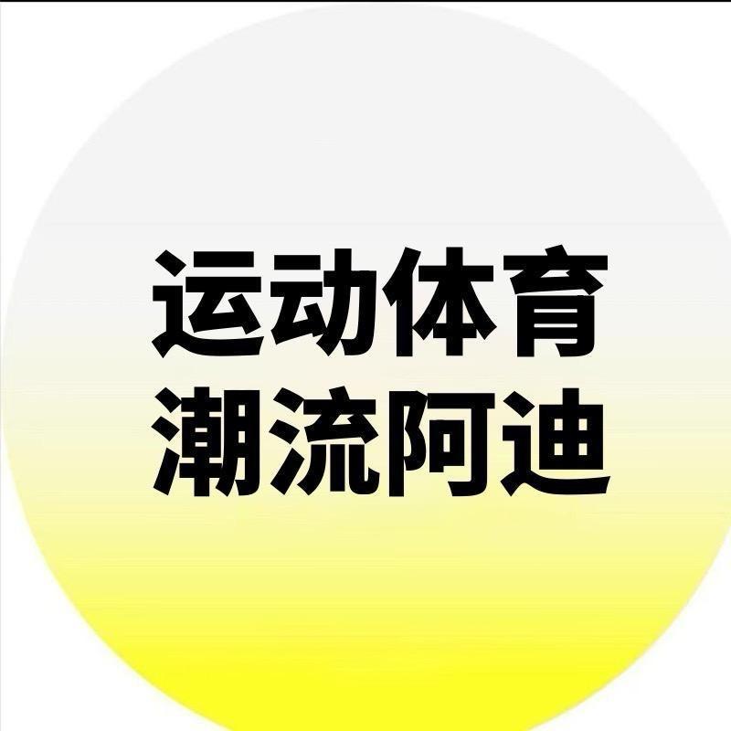 阿迪上海运动形象店