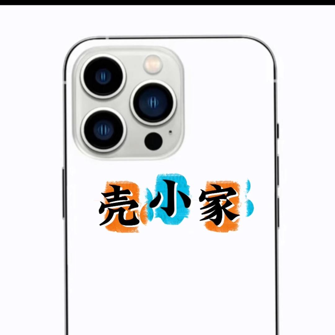壳小家