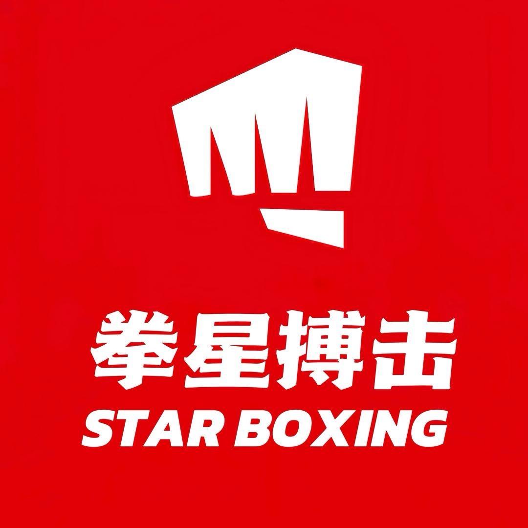 临潼拳星搏击格斗馆