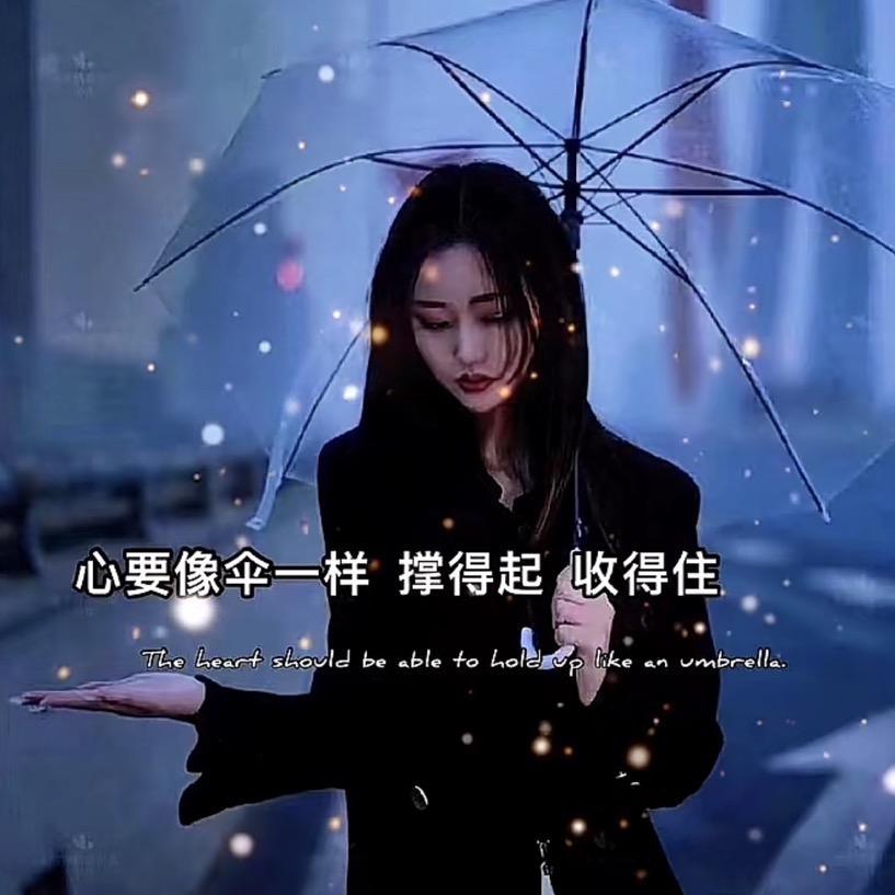 做自己（远方）