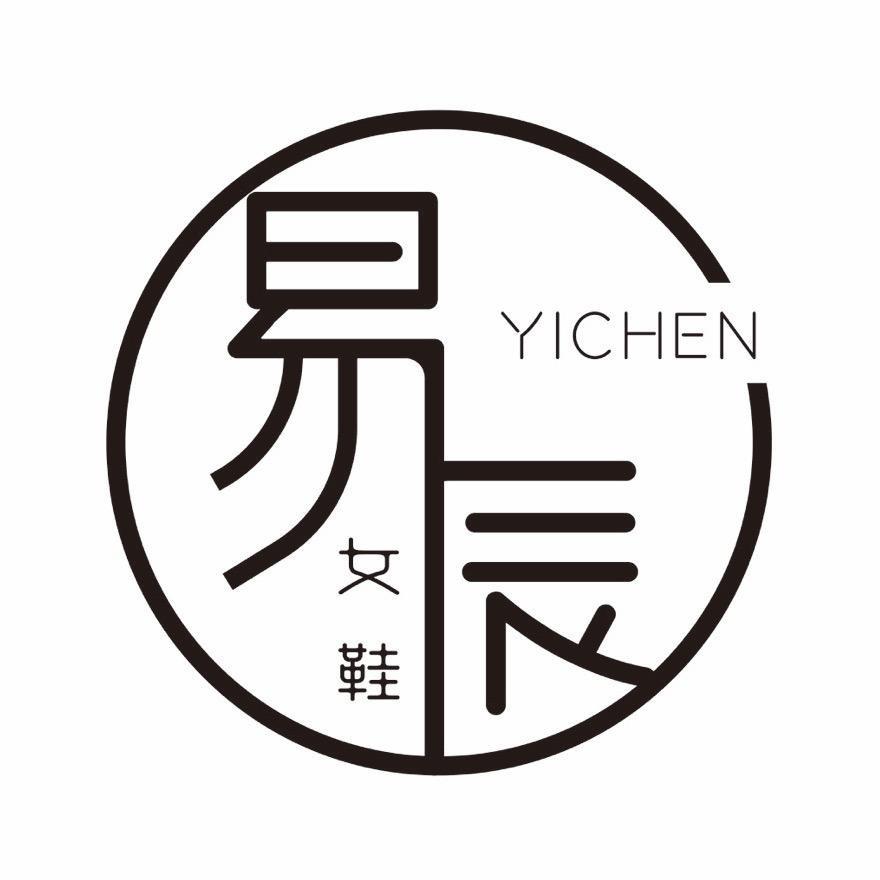 易辰女鞋(新号开播)