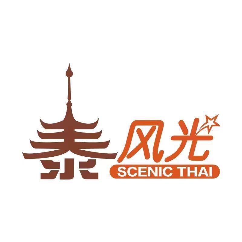 风光旅游 | 泰风光 | 泰国专场