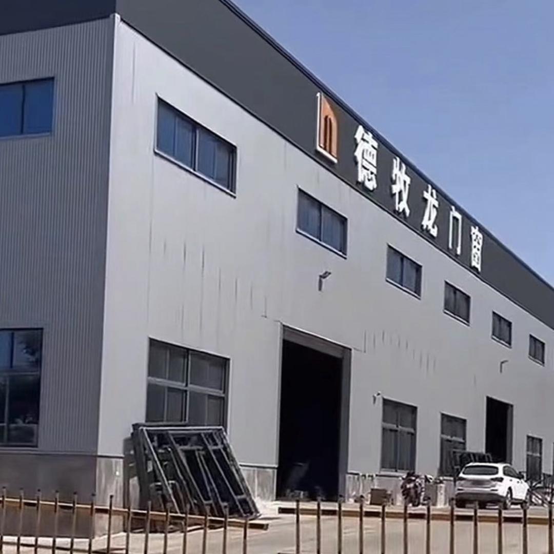 德牧龙门窗有限公司