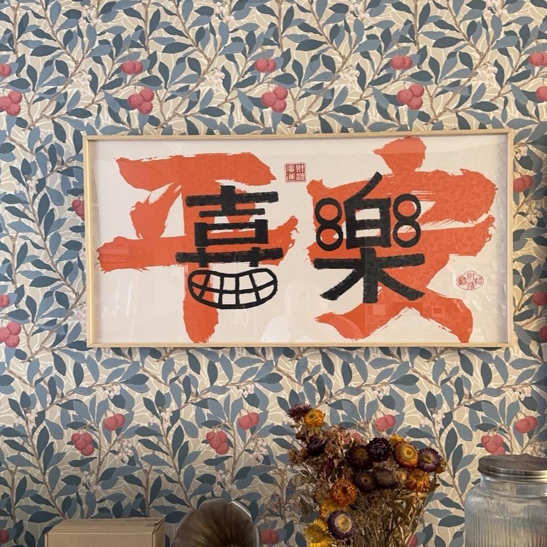 能能梗 🍽️