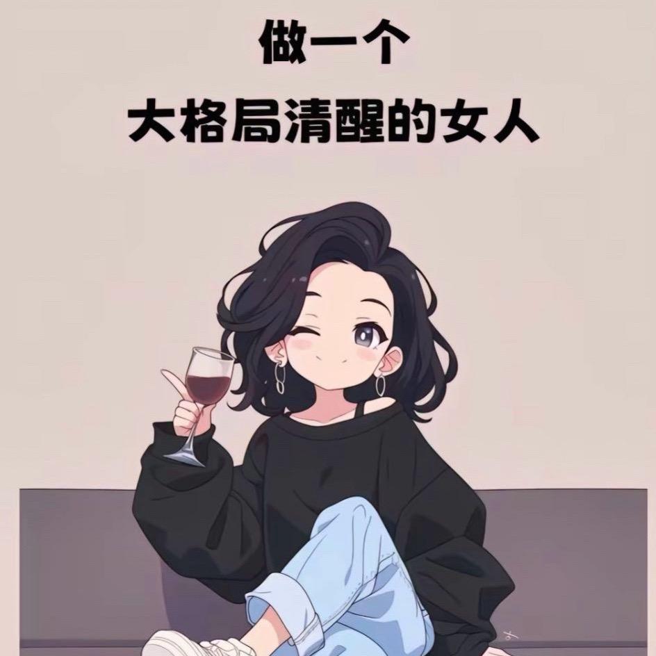 财神爷的独生女😍