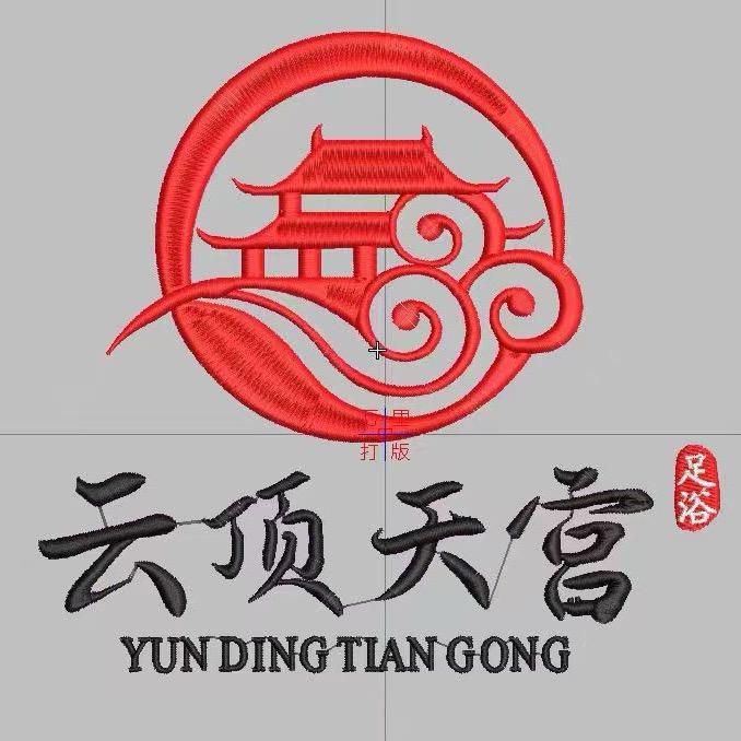 云顶天宫足道
