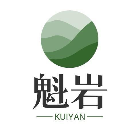 魁岩茶生活