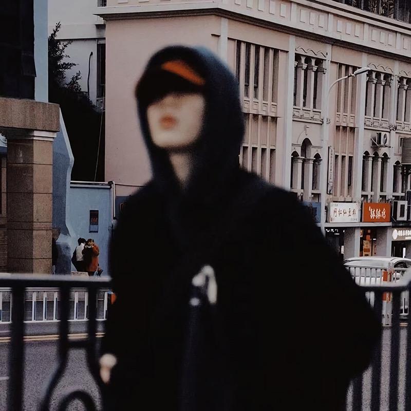 玹