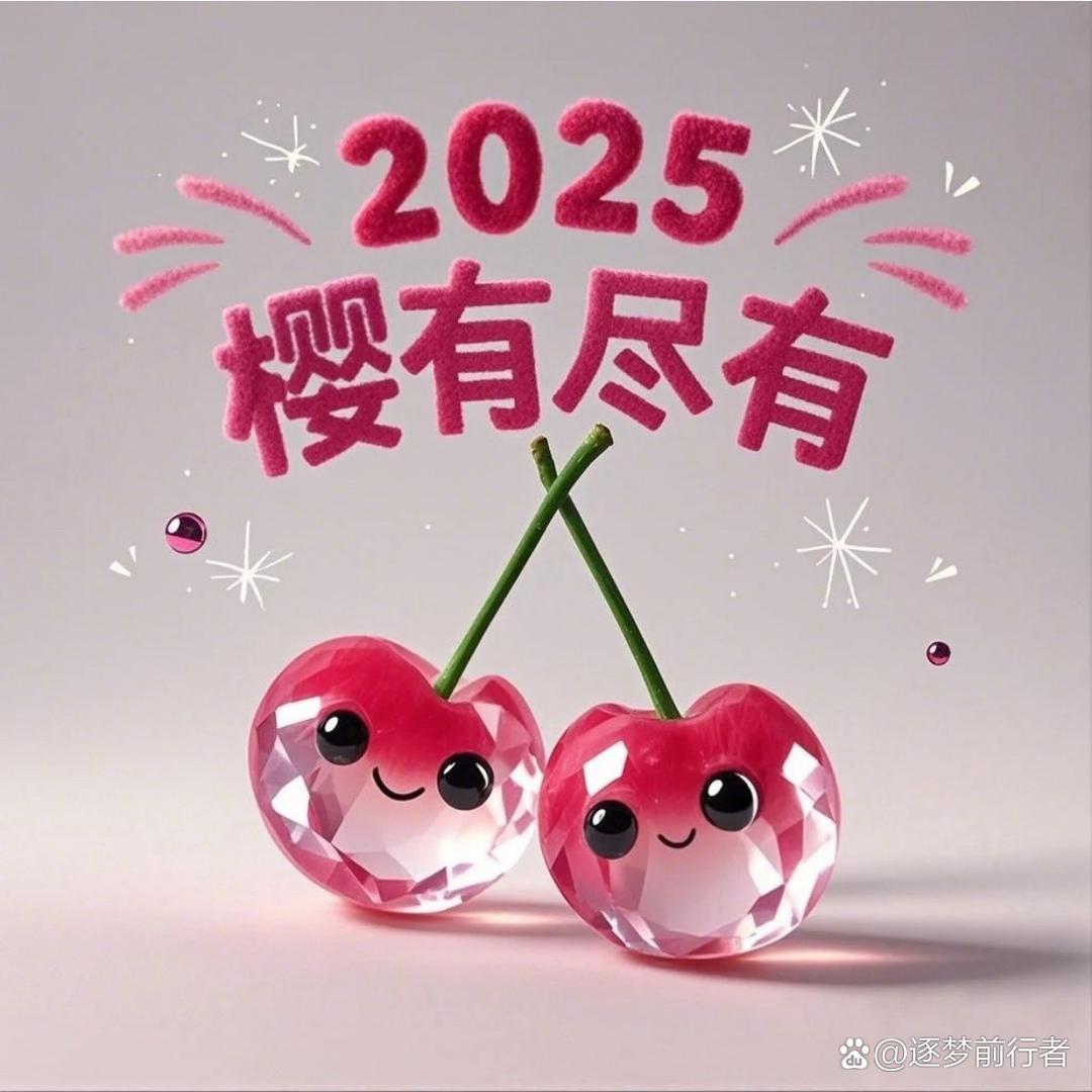 幸运锦鲤