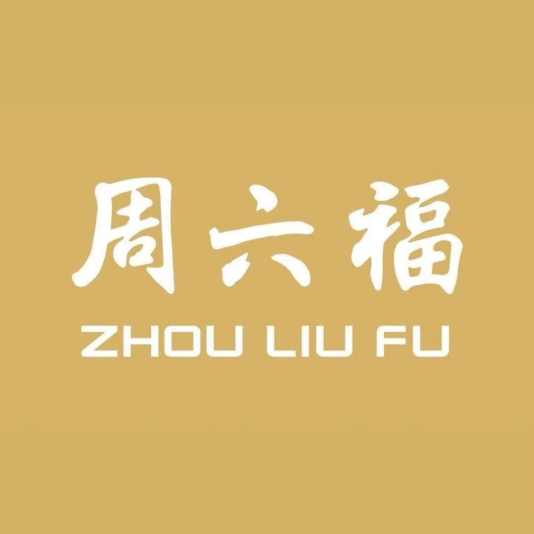 ZlF周6福
