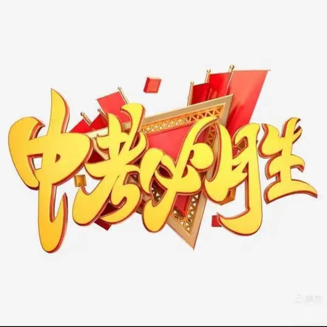 李老师讲烟台升学