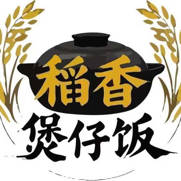 稻香煲仔饭