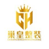 斑马仓巢皇整装