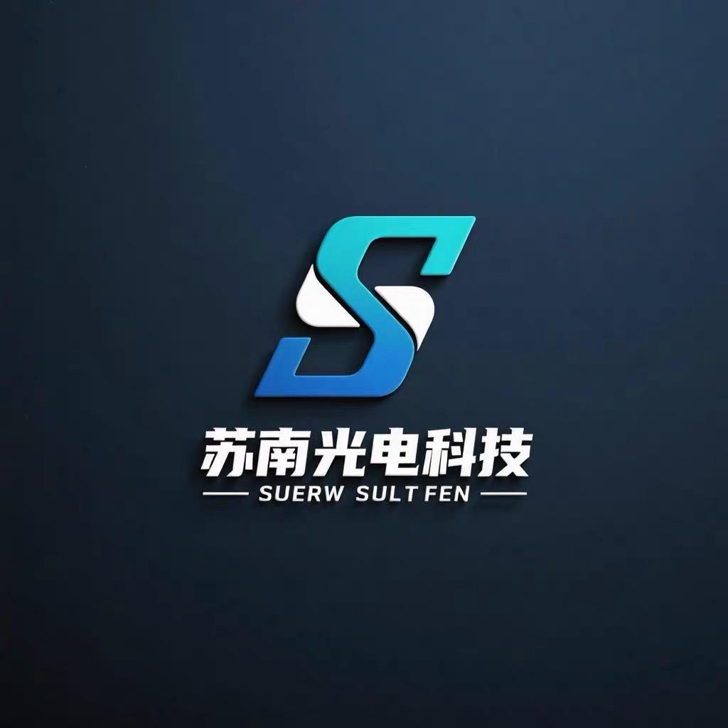 苏南光电科技-凯哥