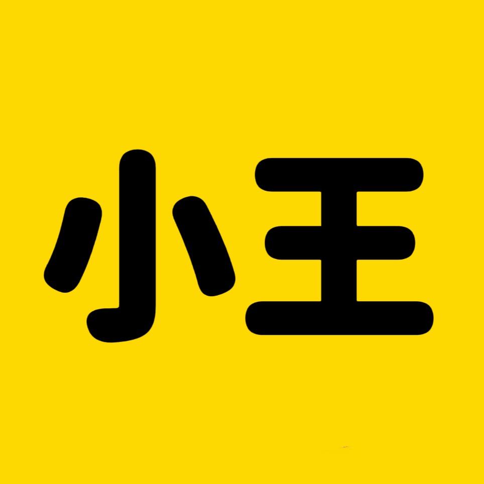 小王电影