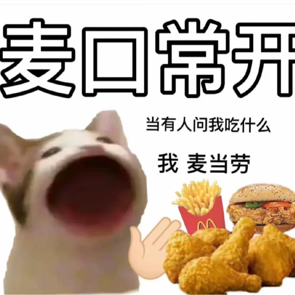 芝士烤瓷瓷