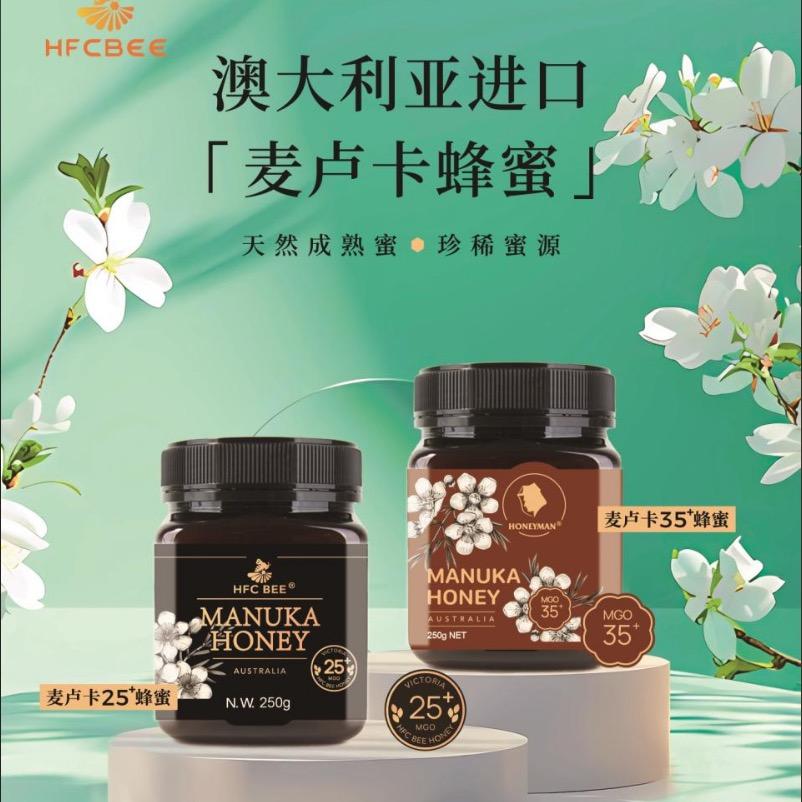 HFCBEE澳洲生活馆