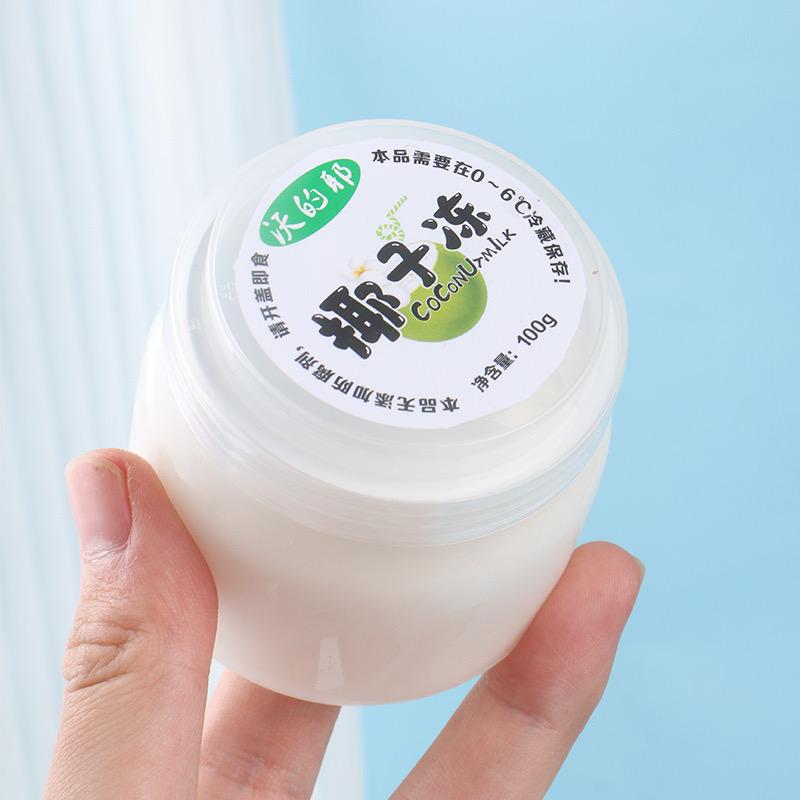 沃的耶椰子冻小店