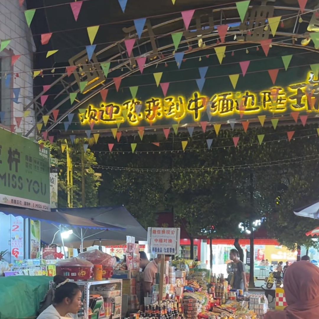 中缅 边境 小颜