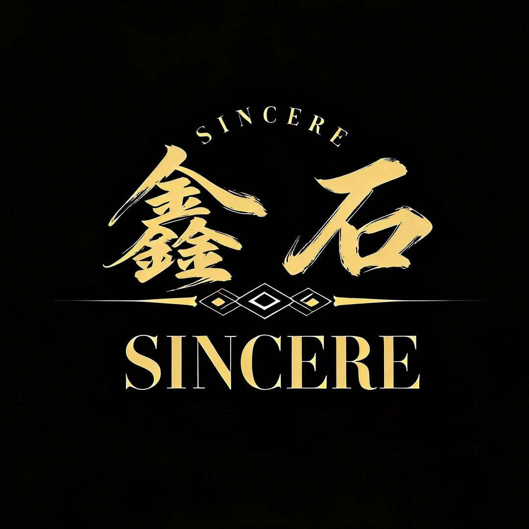 鑫石SINCERE