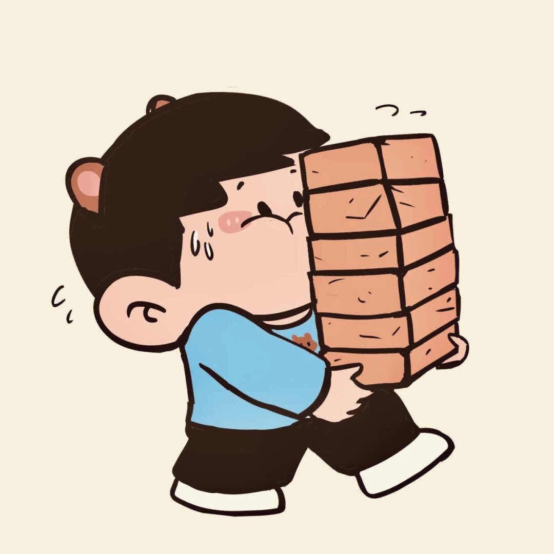 每日搬砖人