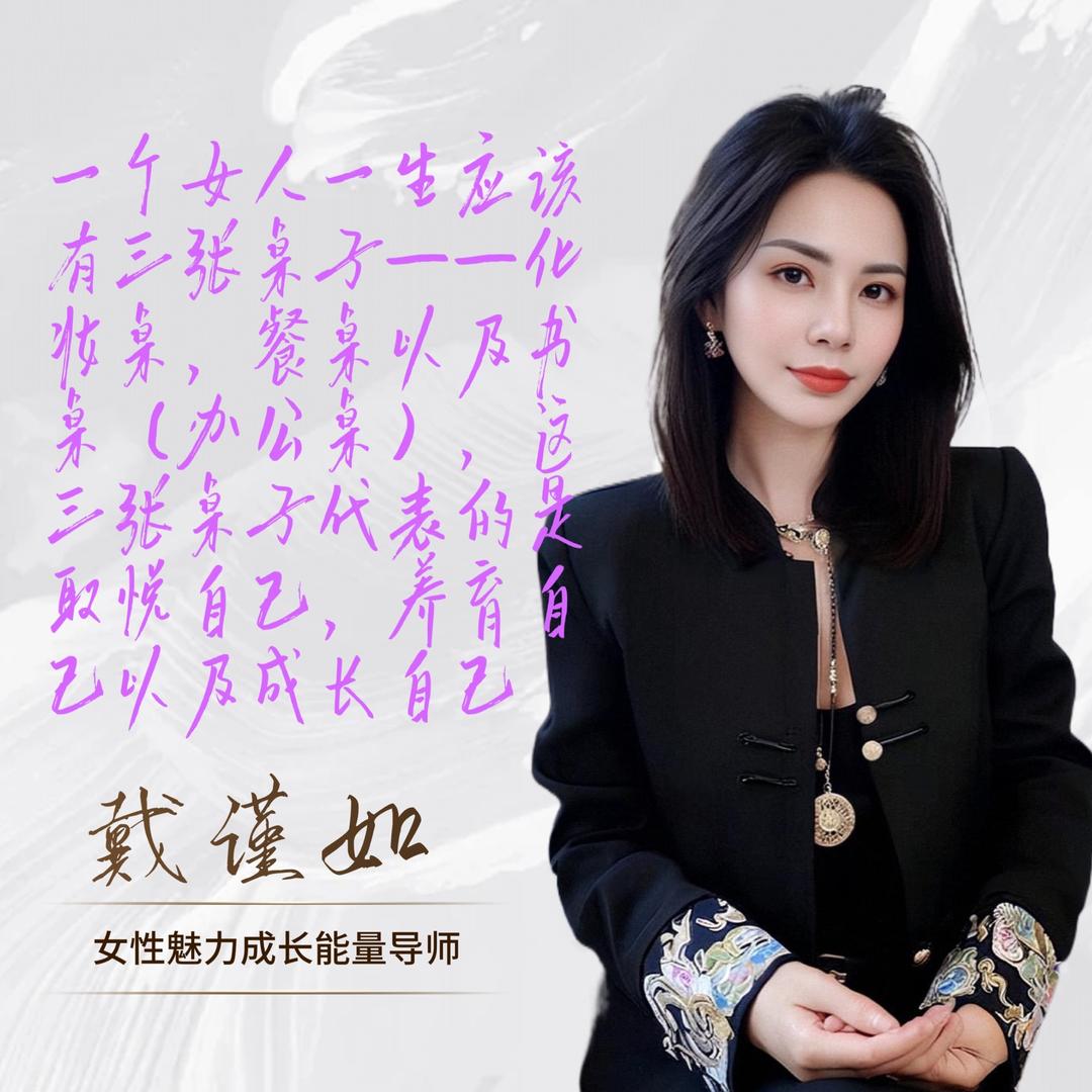 谨如