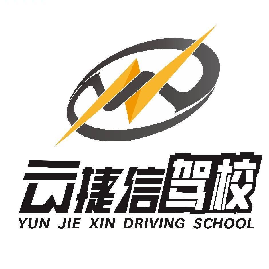 广东云浮捷信大车考场
