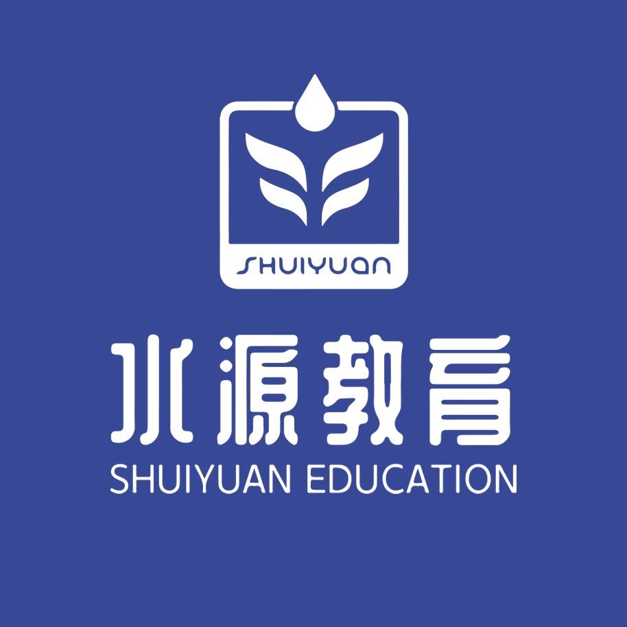 水源春考