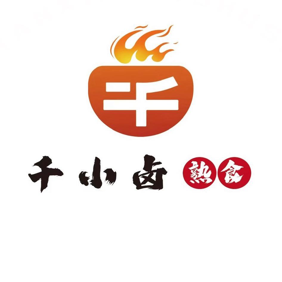 澧县千小卤熟食（黄瓜大乡108号）