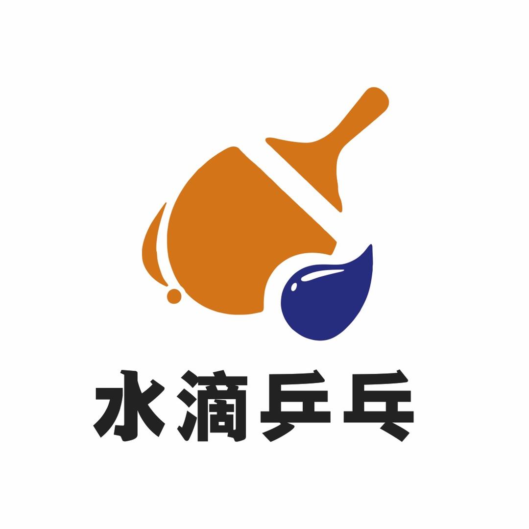 南京水滴乒乓球训练基地