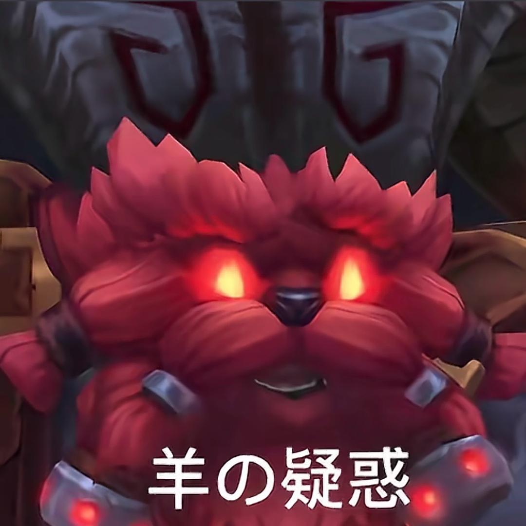 斗魂羊宝宝