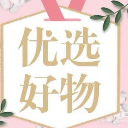 心元百货