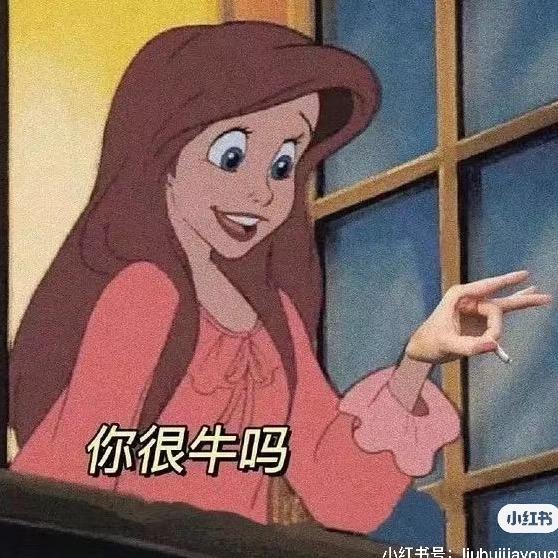 没一个有趣的ID